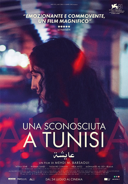 locandina: Una sconosciuta a tunisi | v.o. sott. ita