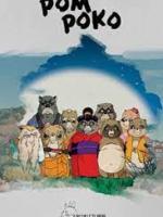 Pom Poko