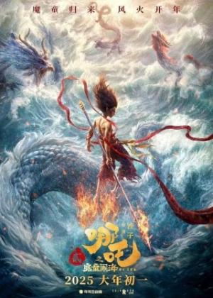 Ne Zha 2 - L'ascesa del guerriero di fuoco