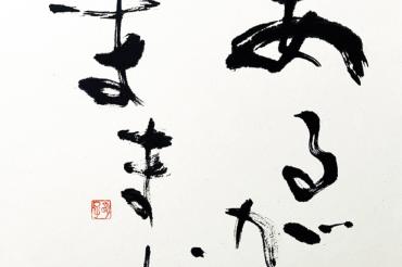 Il segno dell'acqua